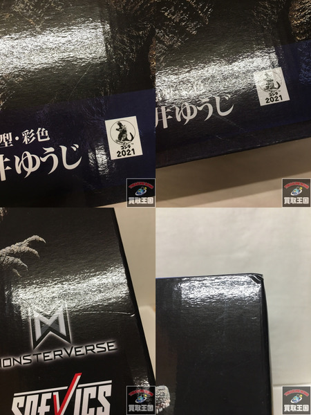 一番くじ ゴジラVSコング A賞 SOFVICS GODZILLA 未開封 