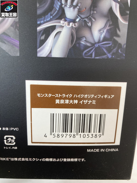 メーカー ゲーム系その他 mixi 黄泉津大神 イザナミ ハイクオリティフィギュア