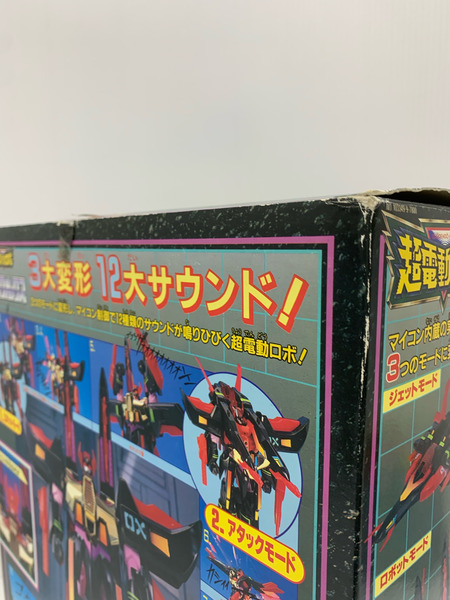 フィギュア 超電動ロボ 鉄人28号FX ブラックオックス タカラ 