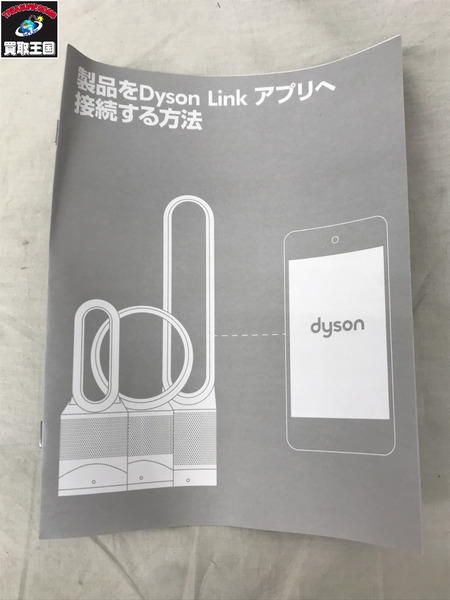 ダイソン Dyson 空気清浄機能付 ファンヒーター