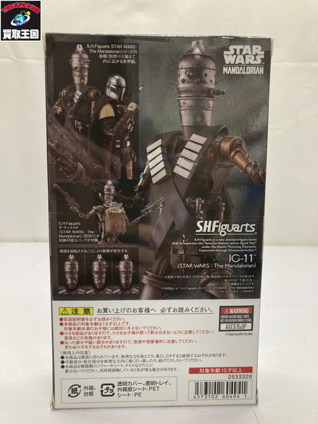 SW SHF IG-11[値下]