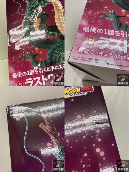一番くじ ドラゴンボール ラストワン賞　神龍　Special Color Ver. 未開封