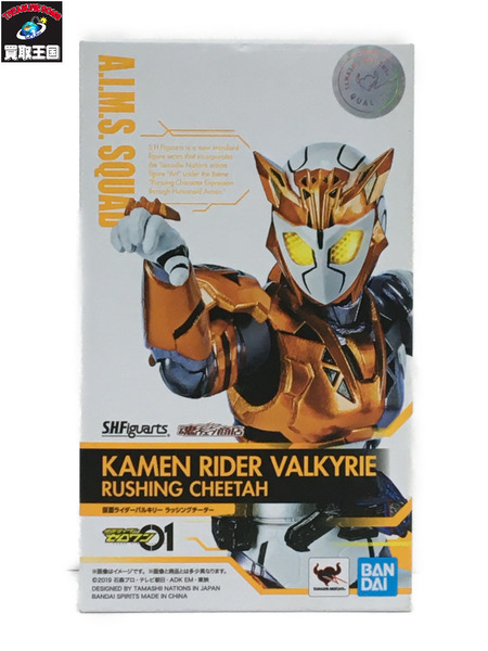 メーカー 仮面ライダーフィギュア SHF　バルキリー　ラッシングチーター 