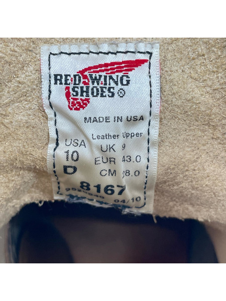 RED WING 6inch Classic Round 8167 ベージュ (US10D)