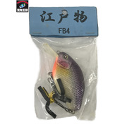 江戸物　ニシネルアーワークス ファットブル 4