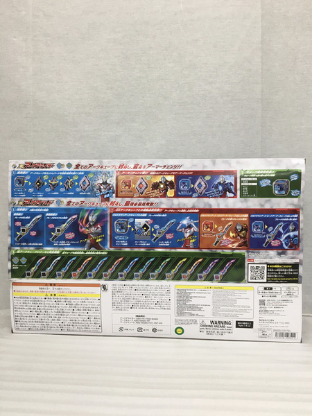 ウルトラマンアーク DX最強なりきりセット
