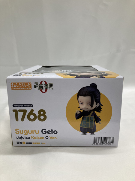 呪術廻戦０ 夏油 ねんどろいど