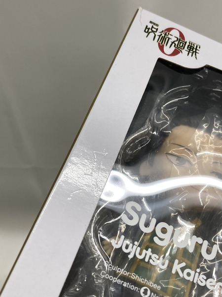 呪術廻戦０ 夏油 ねんどろいど