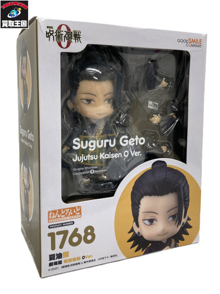 呪術廻戦０ 夏油 ねんどろいど