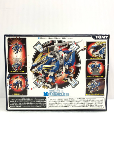 TOMY GZ-010 ムラサメライガー ゾイドジェネシス 