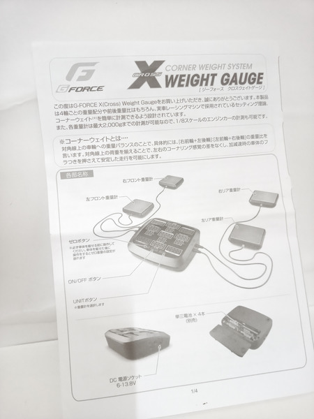 X WEIGHT GAUGE