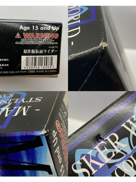 メディコム・トイ スタイリッシュコレクション No.08 仮面ライダー1号 (原作版)  テープ二度貼り ダメージあり 仮面ライダー 