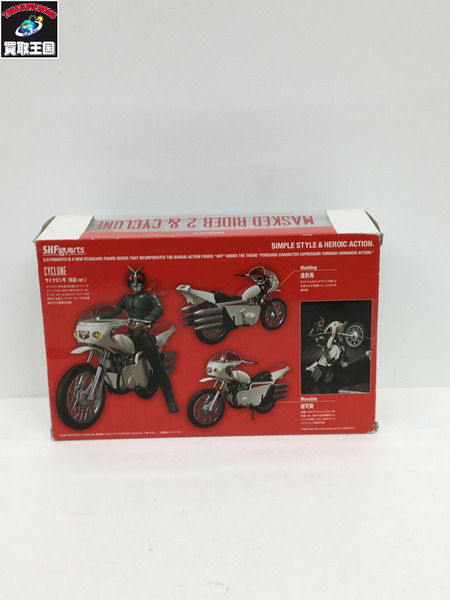 メーカー 仮面ライダーフィギュア S.H.F 旧2号　サイクロン