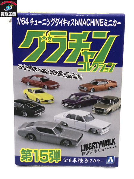 グラチャンコレクション第15弾 ケンメリGT-R SP③[値下]｜商品番号