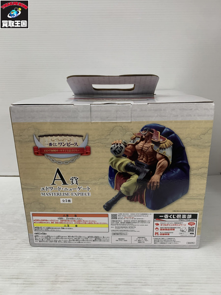 OP 白ひげ海賊団オヤジと息子たち A賞 エドワード・ニューゲート