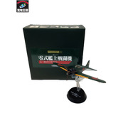 ミリタリーその他 1/48 三菱A6M5 零式艦上戦闘機 五二型 第253海軍航空隊
