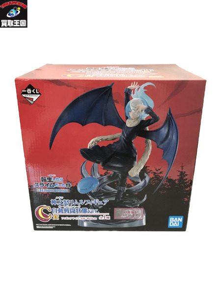 転スラ C賞 神之怒リムルフィギュア 自動戦闘状態Ver