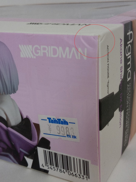 メーカー 美少女その他 figma 新条アカネ DXエディション