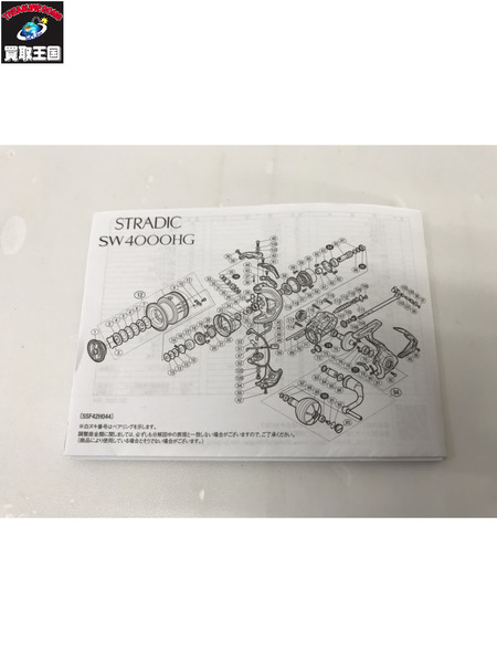 シマノ 20ストラディック SW6000 HG