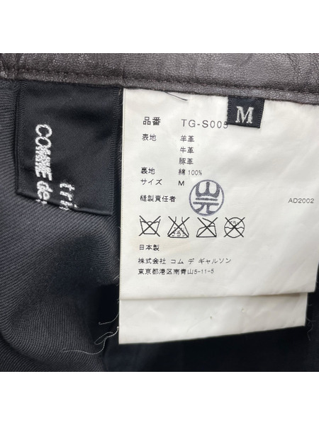 tricot COMME des GARCONS ロングスカート 02AW レザースウェードロングスカート M