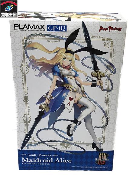 PLAMAX ギルティプリンセス・アリス