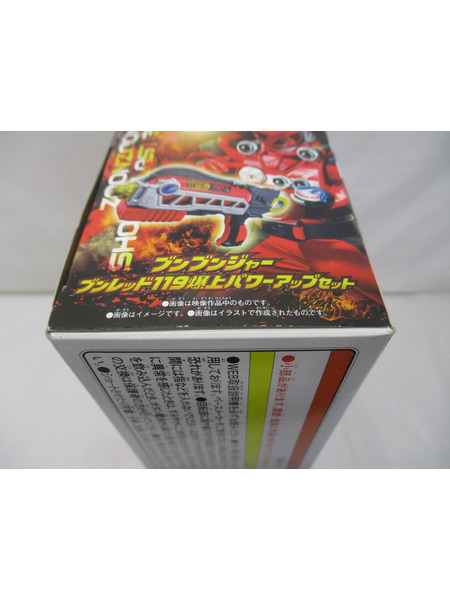★ブンレッド119 爆上パワーアップセット