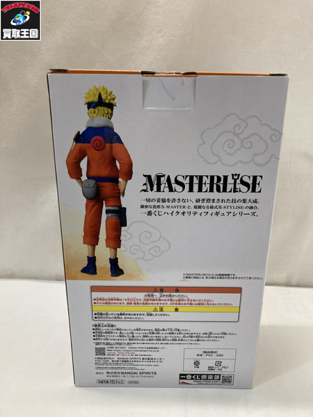 一番くじ NARUTO 中忍試験編 A賞 うずまきナルト