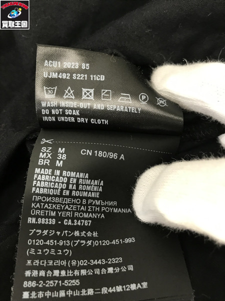 メンズラグ衣料  PRADA 黒 (M)