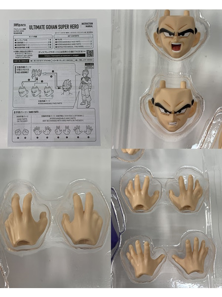 S.H.Figuarts アルティメット悟飯 SUPER HERO 開封品 S.H.フィギュアーツ ドラゴンボール超 スーパーヒーロー DRAGON BALL