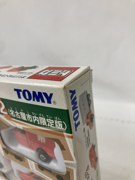 トミカ 郵便車コレクション2 名古屋市内限定版(4台セット) ※未開封
