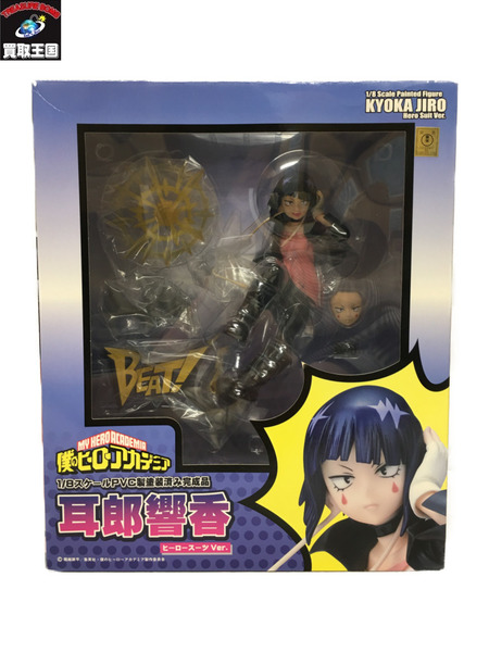 僕のヒーローアカデミア 1/8 耳郎 響香 ヒーロースーツVer[値下]｜商品番号：2100156946912 - 買取王国ONLINESTORE