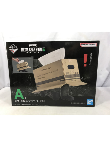  メタルギアソリッド A賞 ダンボール潜入ティッシュケース