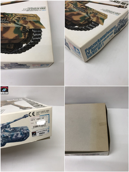 TAMIYA　号戦車　H型