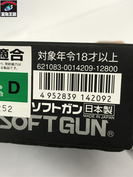 東京マルイ GLOCK26