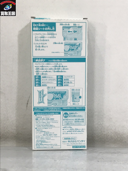 メーカー 仮面ライダー変身アイテム DXトラッピングスパイダープログライズキー