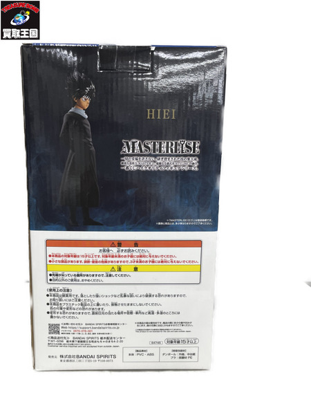 一番くじ　 幽遊白書　C賞 飛影　フィギュア