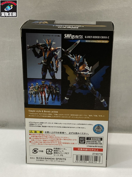 メーカー 仮面ライダーフィギュア S.H.Figuarts 仮面ライダークローズ