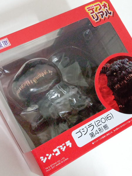 メーカー ゴジラ・その他怪獣 デフォリアルシリーズ ゴジラ(2016) 第4形態