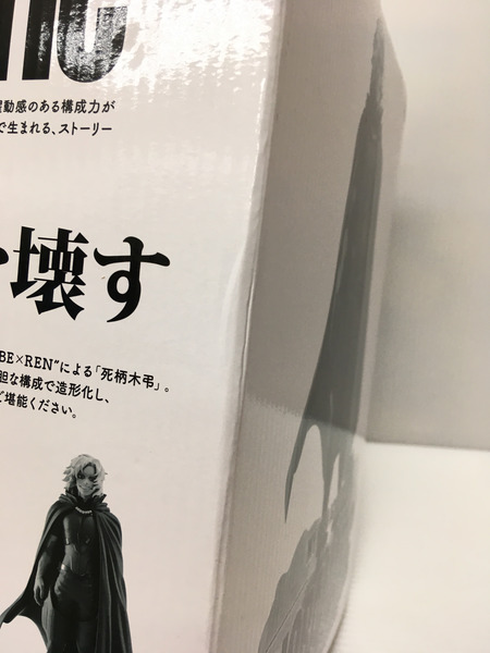 一番くじ 死柄木 僕のヒーローアカデミア DIORAMATIC ジオラマティック 