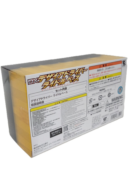 仮面ライダーギーツ DXデザイアドライバー ライドルベース