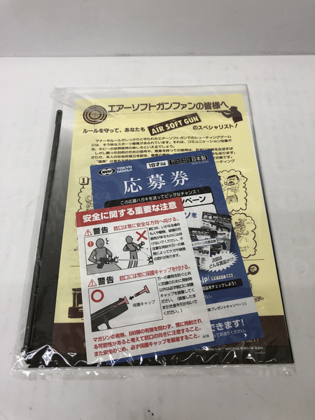 ★東京マルイ デトニクス.45 コンバットマスター 