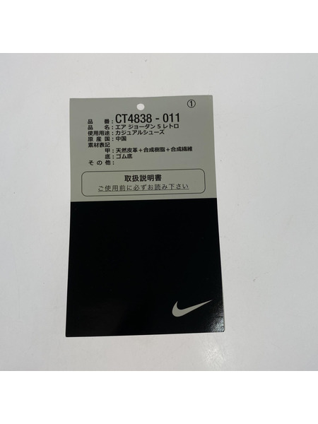 NIKE CT4838-011 Air Jordan 5 Moonlight 2021 (26.5) 黒