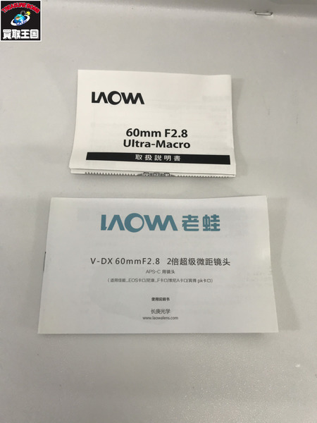 レンズ LAOWA 60mm F2.8 Ultra-Macro ソニーA