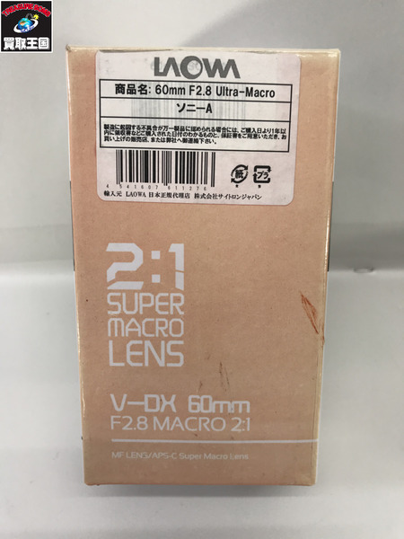 レンズ LAOWA 60mm F2.8 Ultra-Macro ソニーA