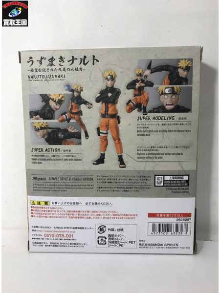 S.H.Figuarts うずまきナルト -希望を託された九尾の人柱力-