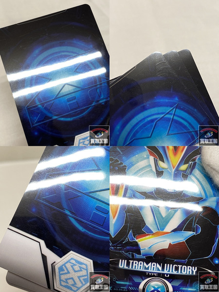 ウルトラマン エクスデバイザー対応サイバーカードセット01