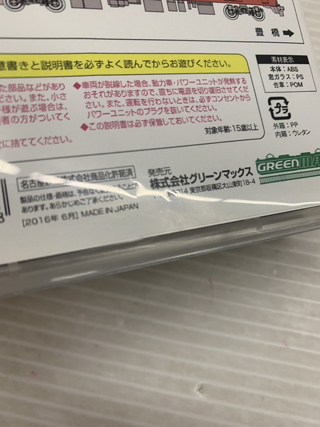 鉄道模型車両 GREENMAX 1/150 名鉄3100系1次車基本2両編成セット