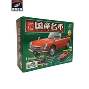 国産名車コレクション 1/24　vol.03 ホンダ　S800