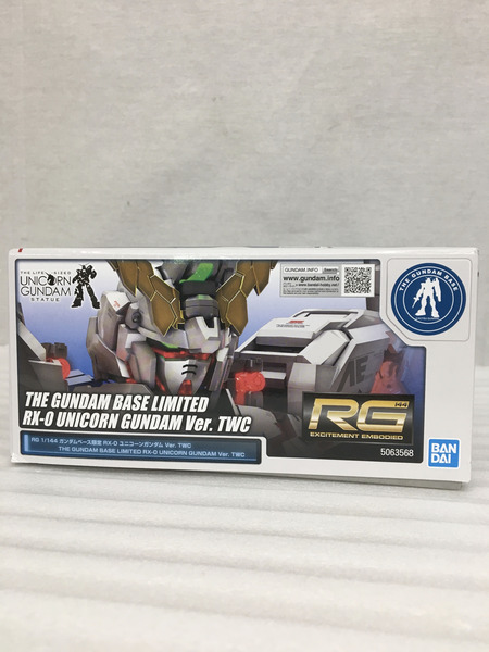 ガンプラ ガンダムベース限定 RX-0 ユニコーンガンダム Ver.TWC