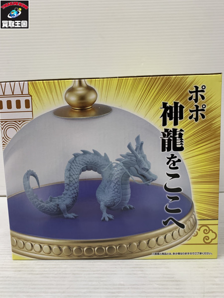 一番くじ ドラゴンボール DB 雲の上の神殿 D賞 神龍の模型
